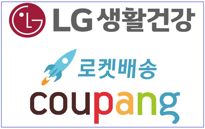  쿠팡과 LG생활건강, 드디어 4년 9개월 냉전 끝낸다 (feat. 한국 이커머스 업체)