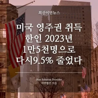 미국 유학 영주권 NIW 제도_18