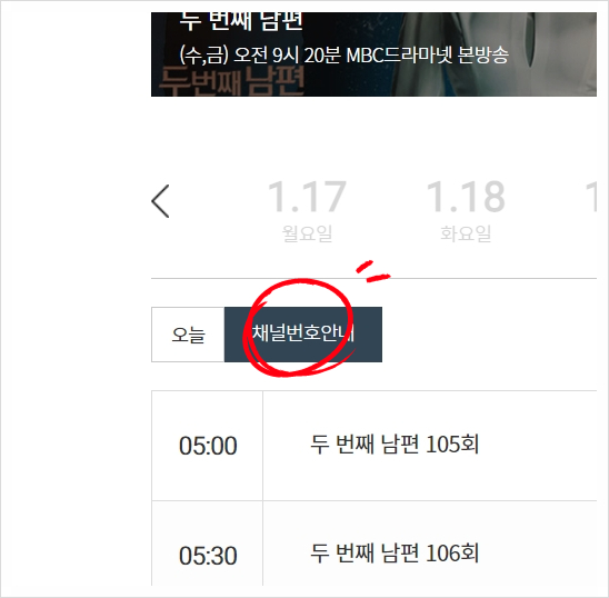 드라마넷편성표 9