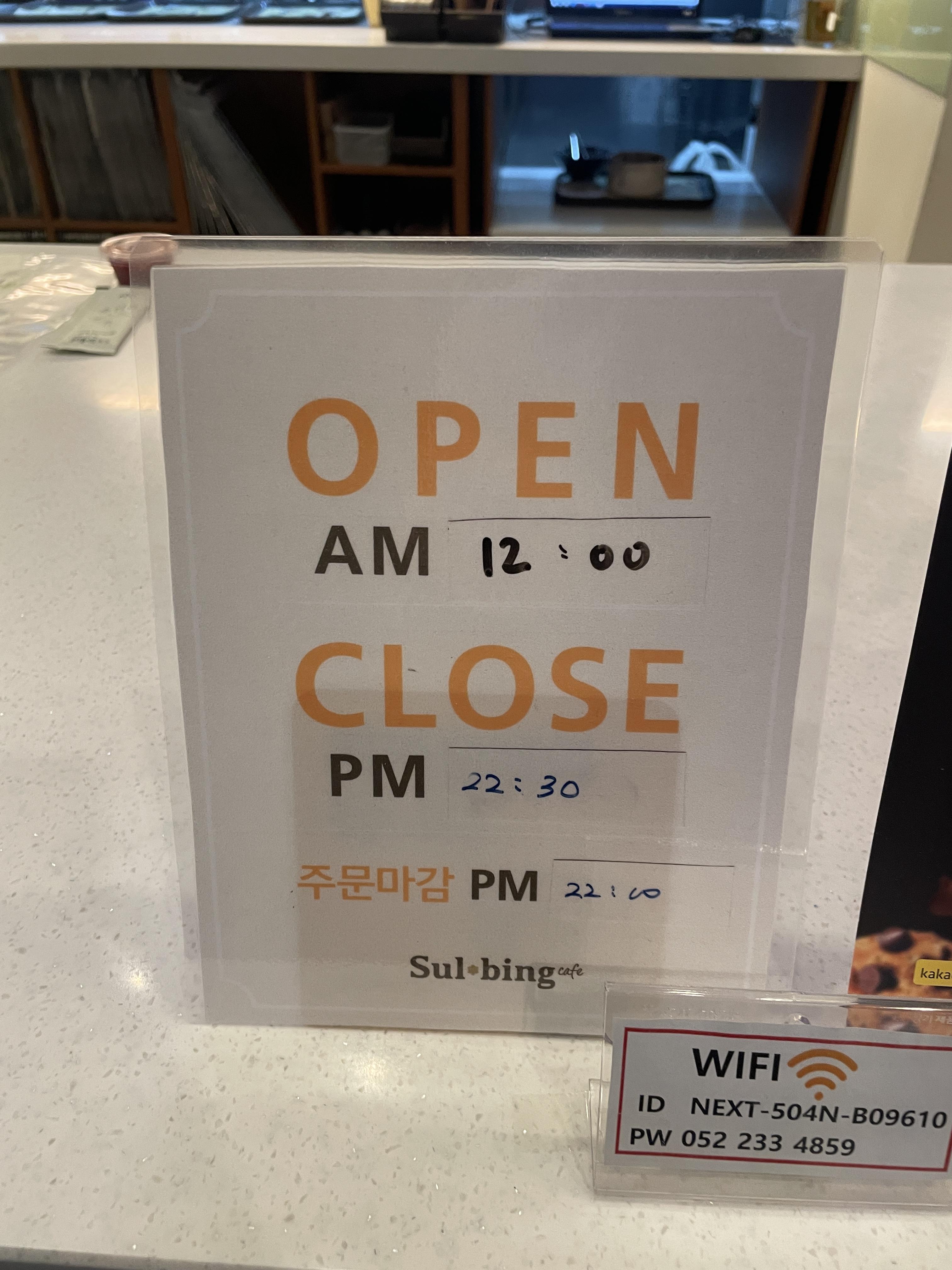 설빙울산 이미지
