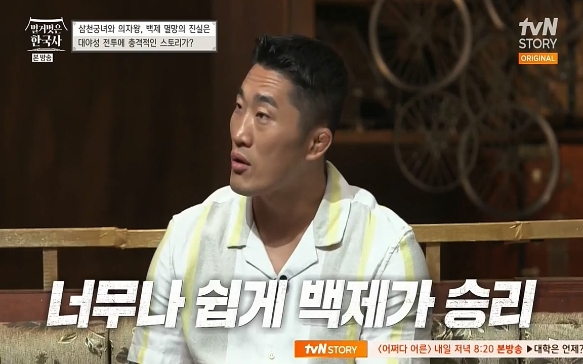 벌거벗은 한국사.E09.220623p-NEXT.mp4_20220709_145556.291.jpg