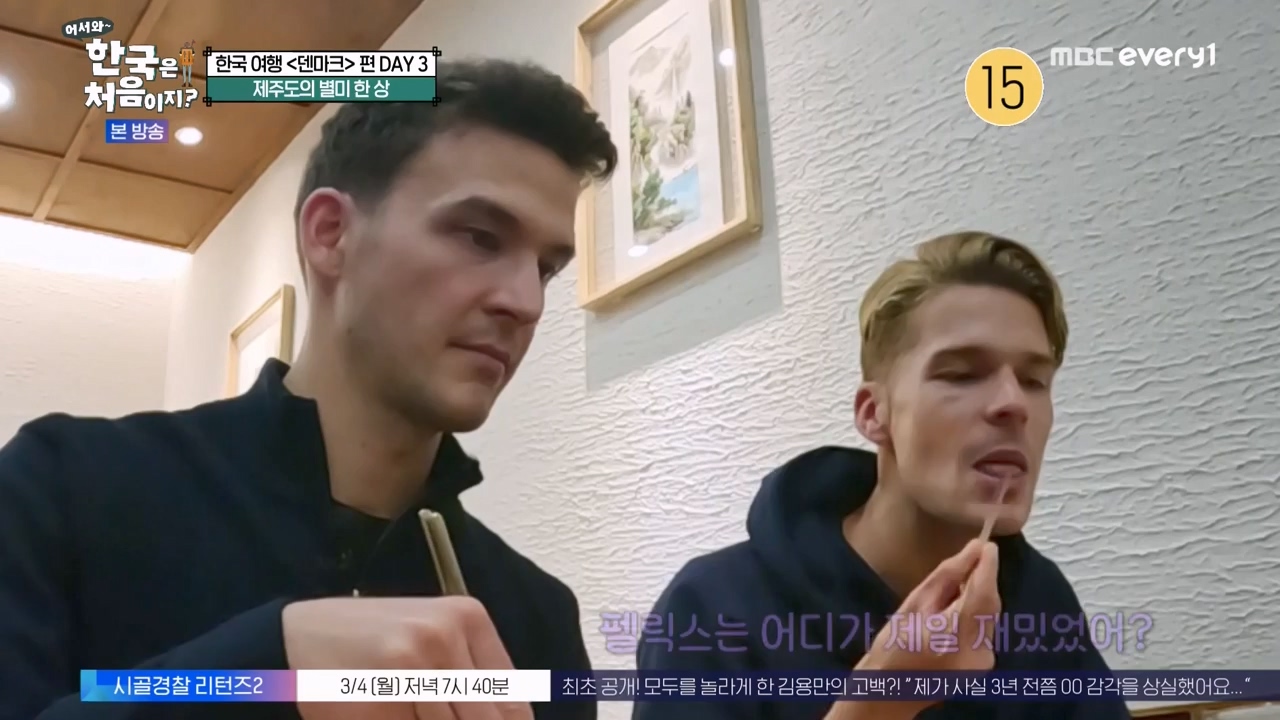 어서와 한국은 처음이지 시즌2.E304.240230p-NEXT.mp4_20240301_172054.800.jpg