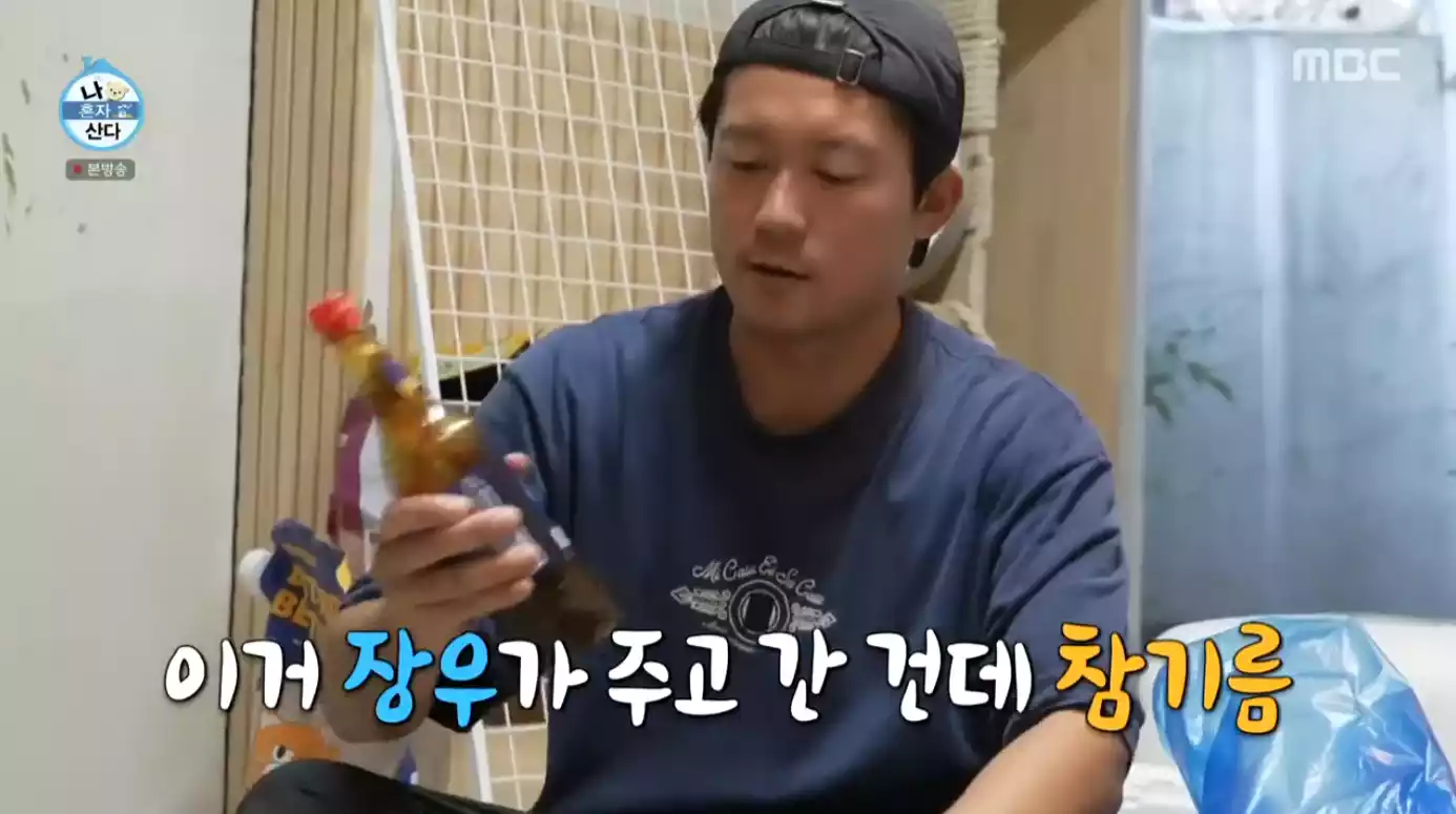 참기름