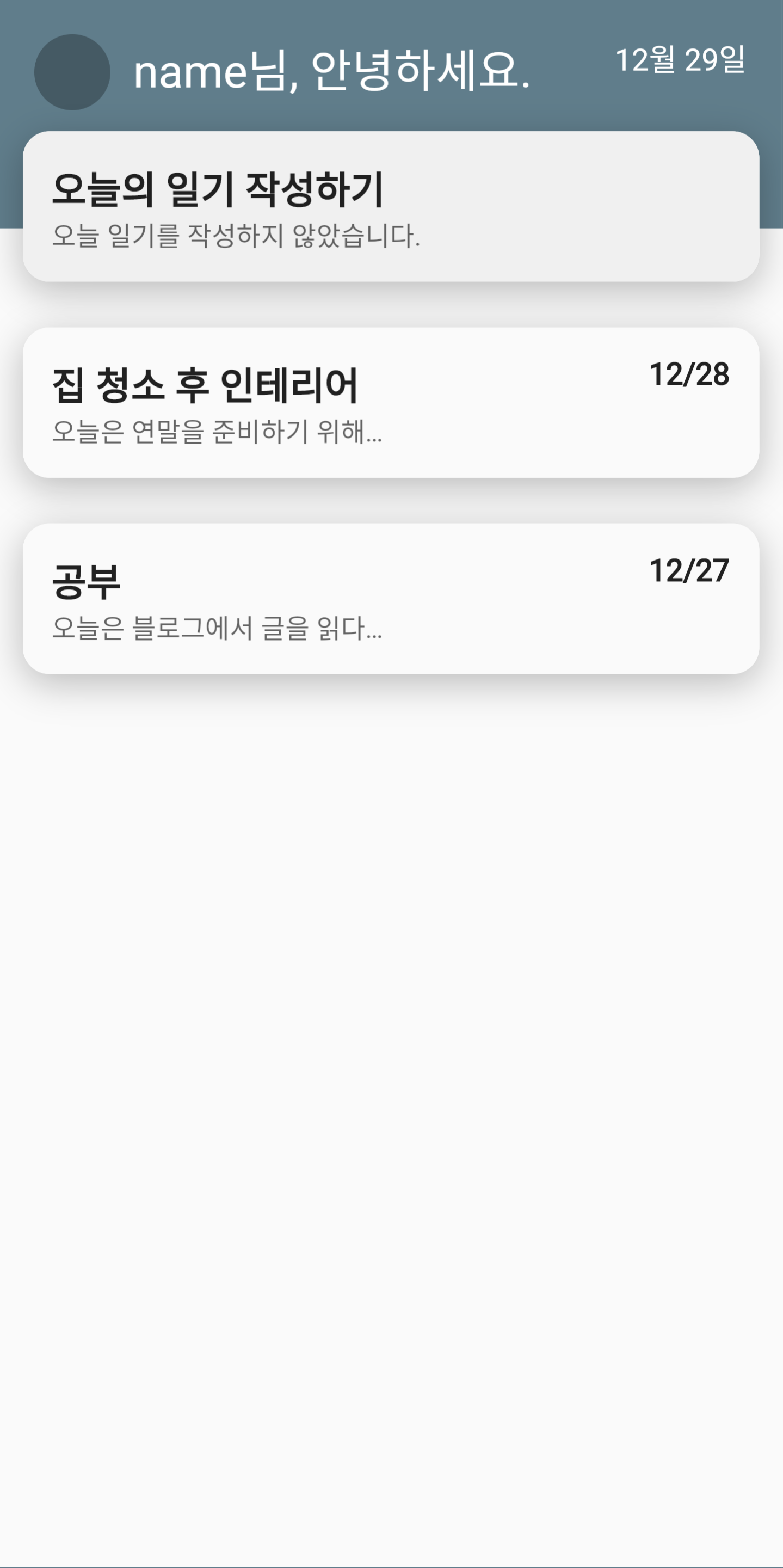 앱의 기초적인 디자인 이미지