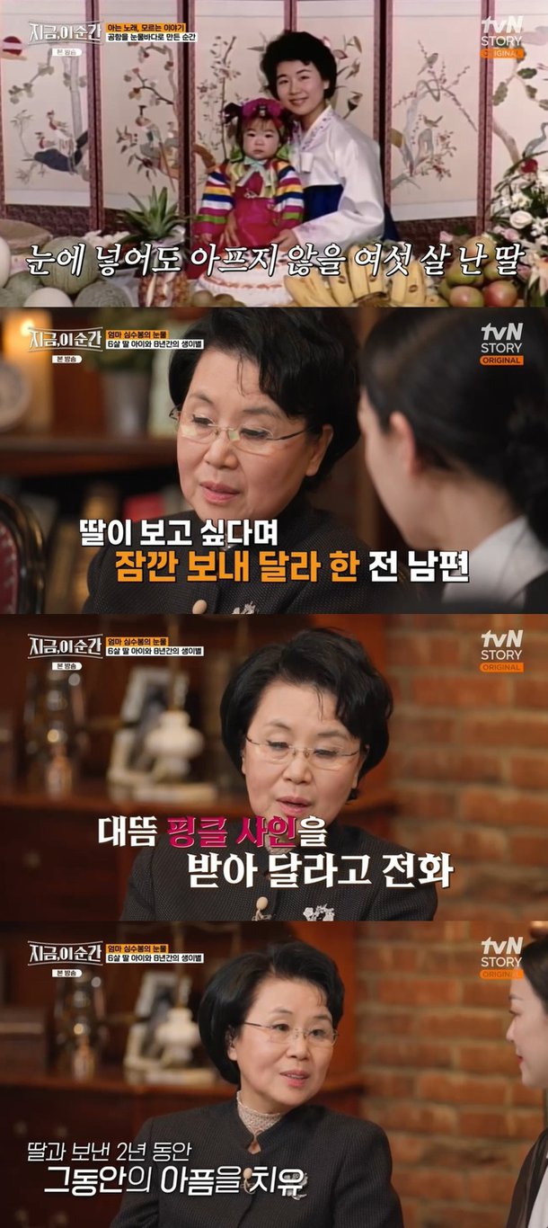 심수봉