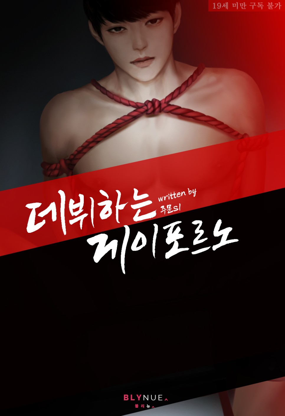 BL  데뷔하는 게이포르노 - 주문sl 저