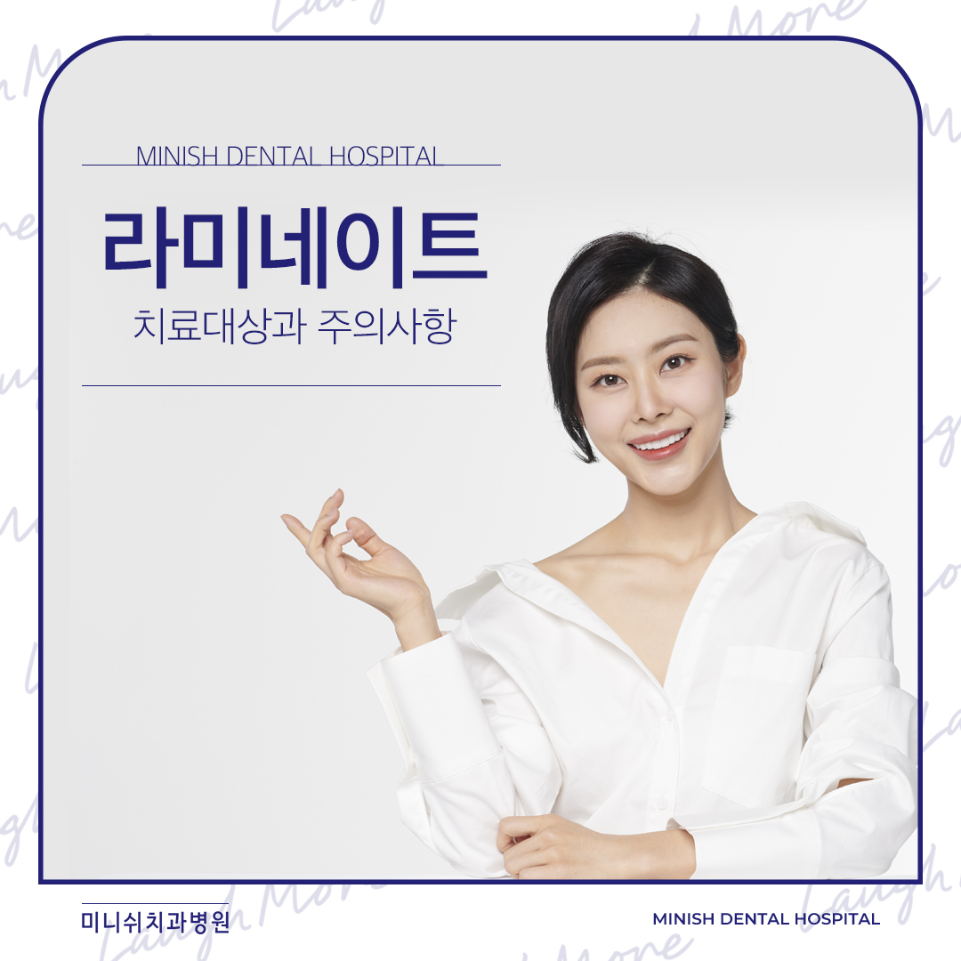 앞니 라미네이트 / 연예인 치아성형 5