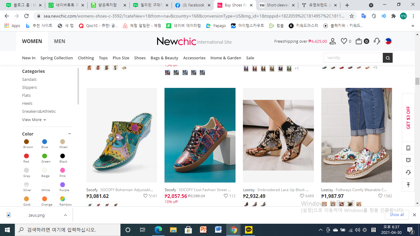  이쁘고 독특한 제품들 모아둔곳 동남아 쇼핑몰https://sea.newchic.com/