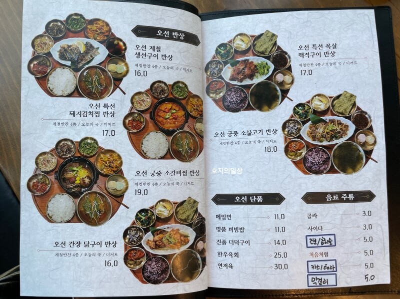 동탄 호수공원 맛집 오선 동탄 라크몽 - 메뉴&가격