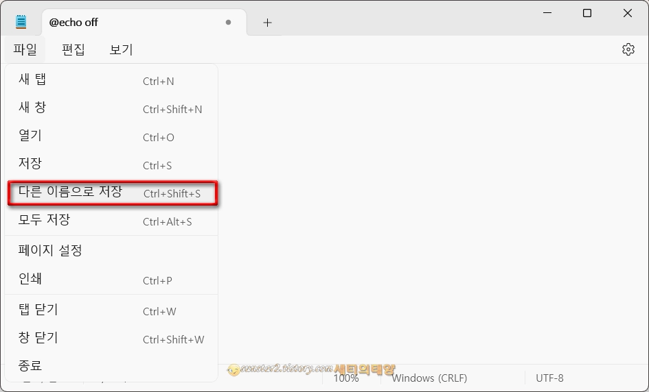 윈도우11바탕화면_오른쪽하단_평가본문구_없애기_3