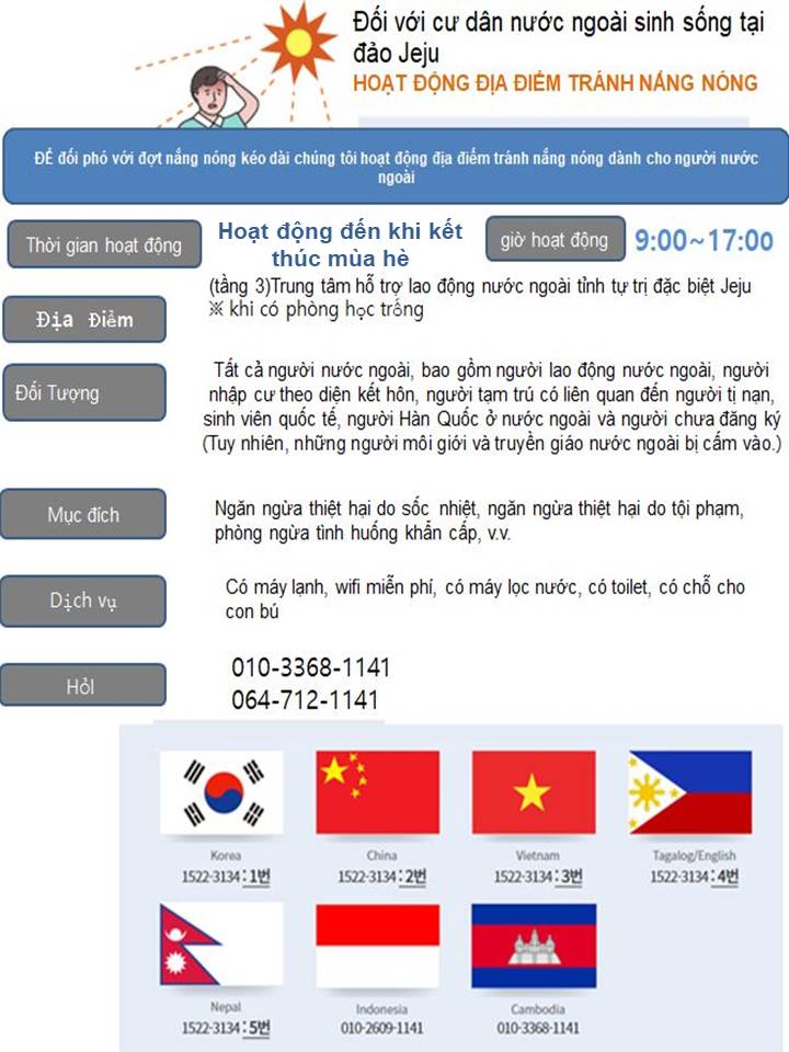외국인쉼터 이미지