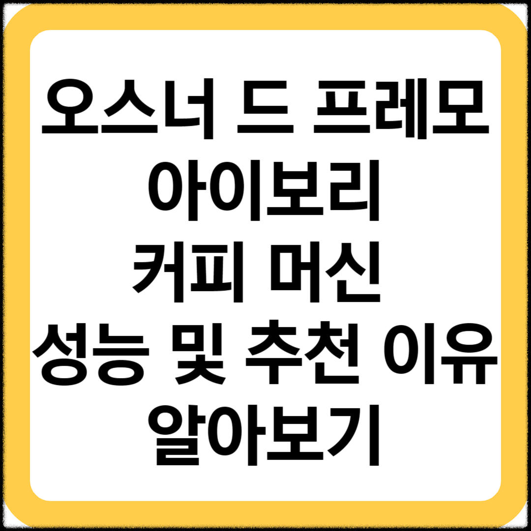 커피머신