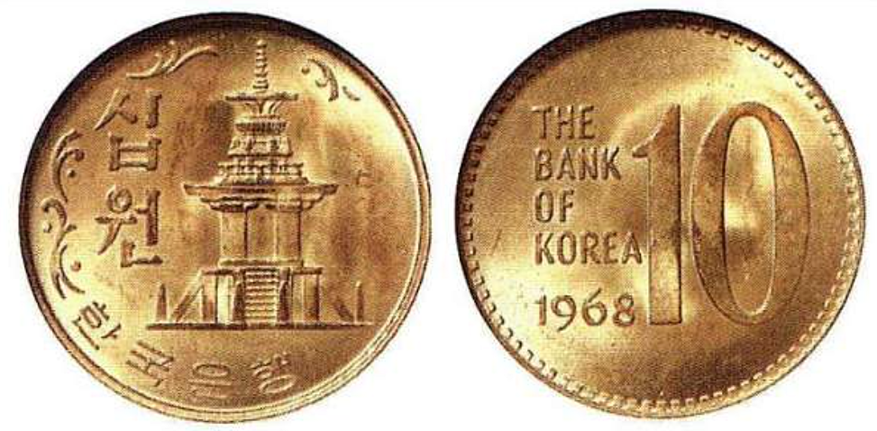 십원