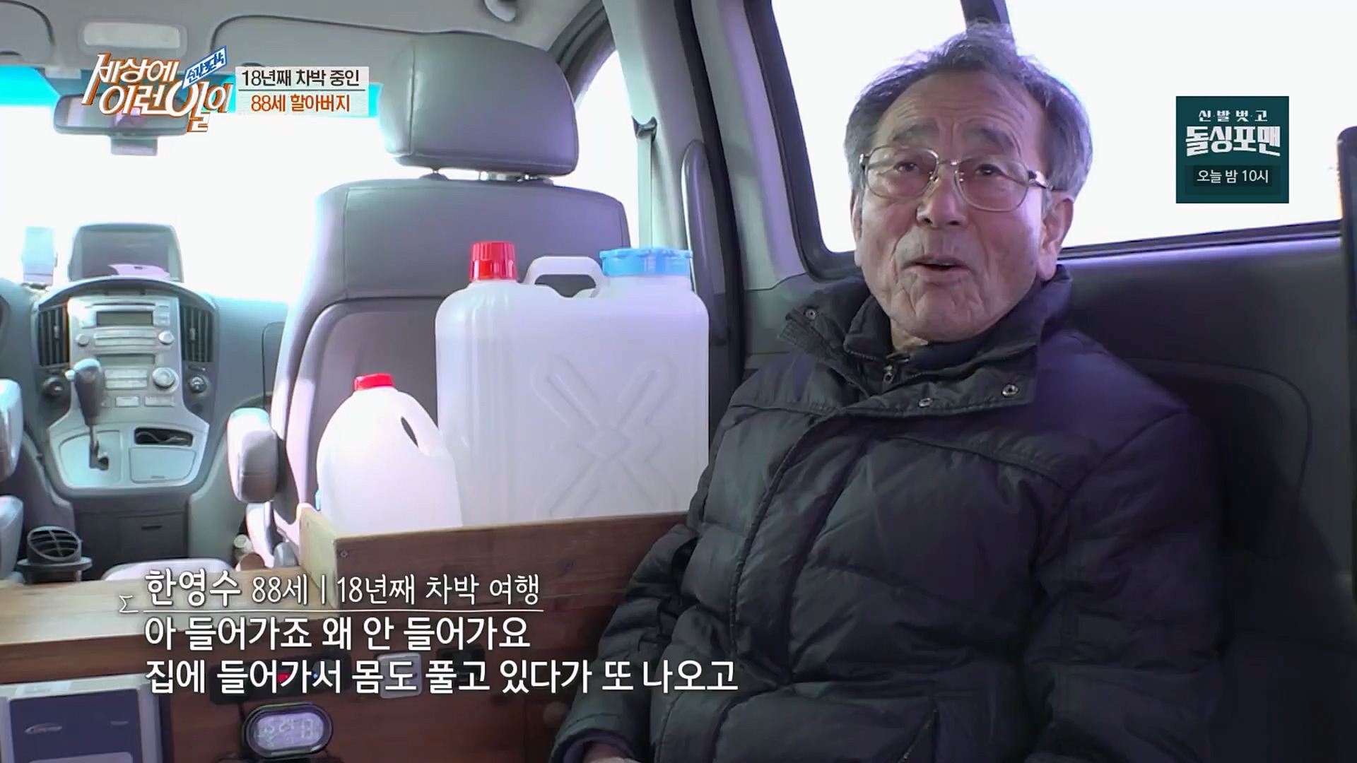 순간포착 세상에 이런일이.E1218.230221p.H264-F1RST.mp4_20230222_191147.317.jpg