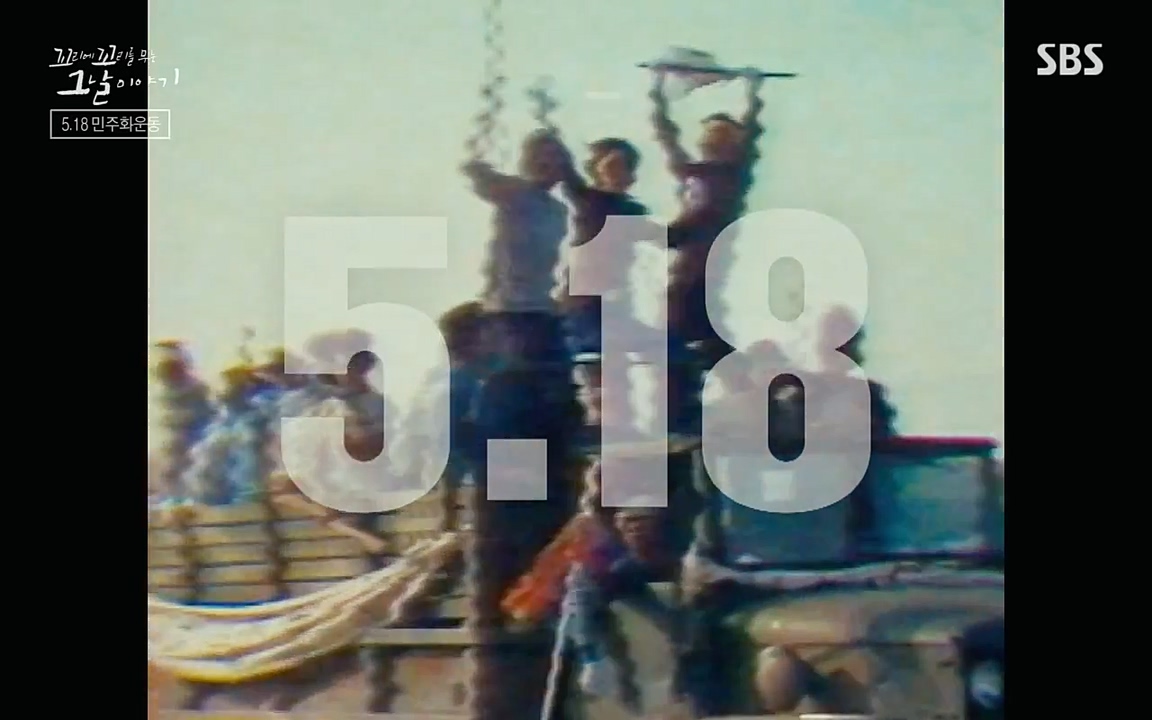 5.18 특집 꼬리에 꼬리를 무는 그날 이야기.E29.220520p-NEXT.mp4_20220520_210831.835.jpg