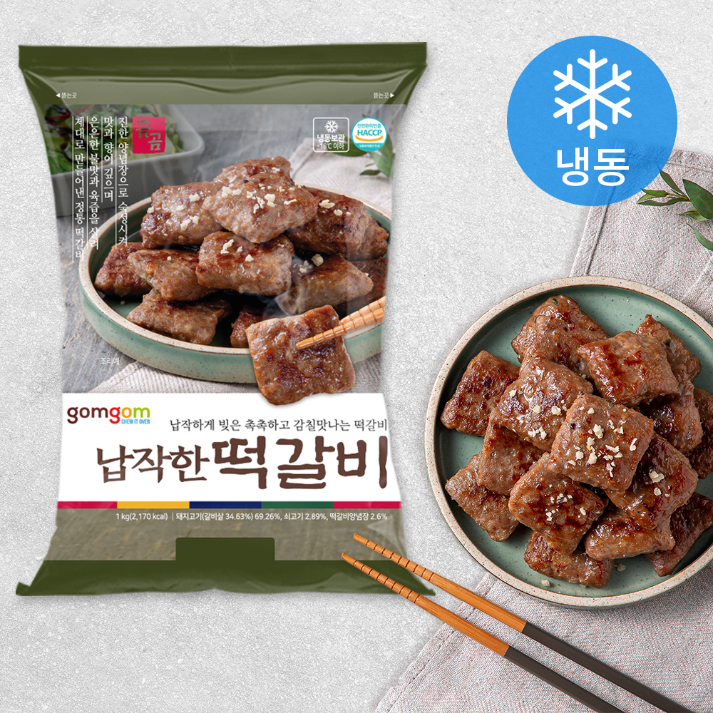  곰곰 납작한 떡갈비 (냉동), 1000g, 1개