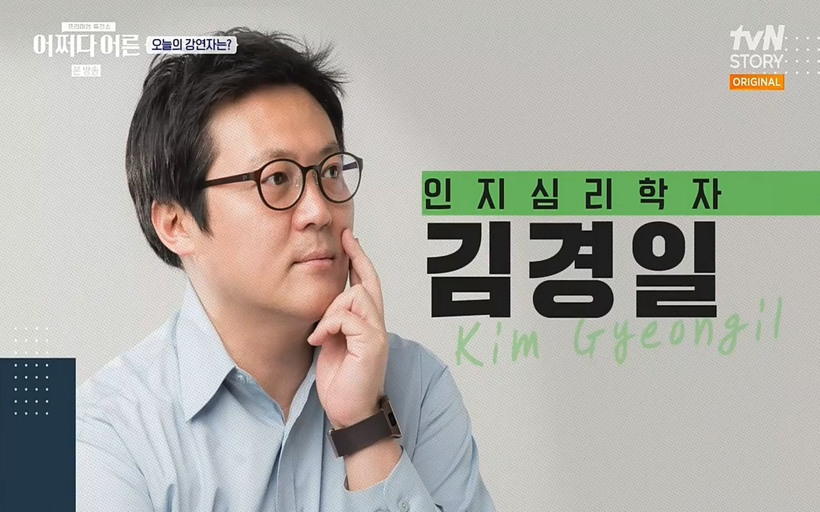 어쩌다 어른.E01.220610p-NEXT.mp4_20220826_160324.248.jpg