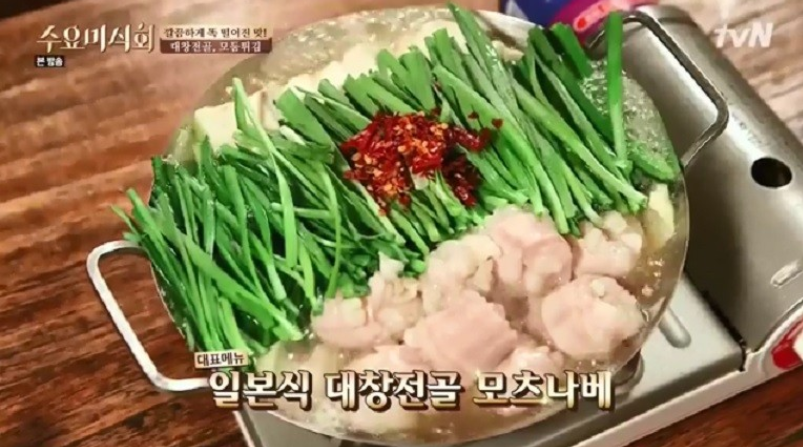  한국과 일본의 전골요리 알아보세요