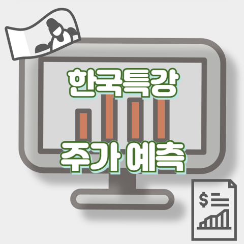 한국특강_썸네일