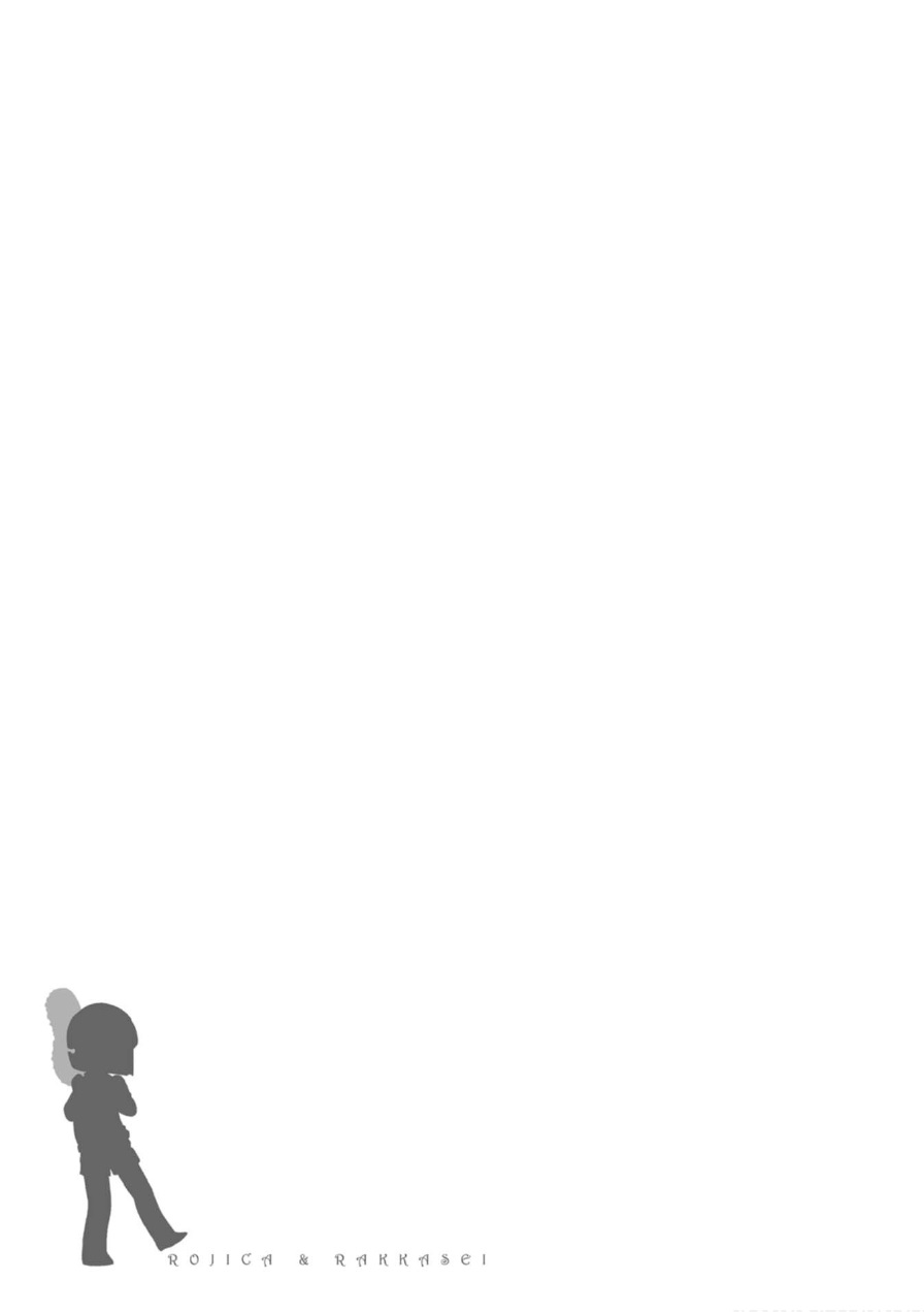 로지카와 라카세이 9화 로지카와 라카세이 9화