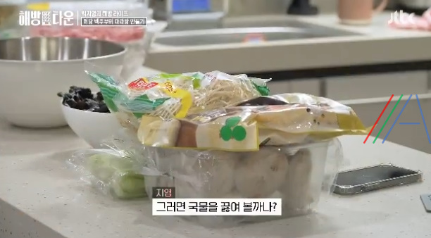 해방타운 백지영 마라탕 만들기 레시피 만드는법 - 마라탕 조미료 소스 2 img