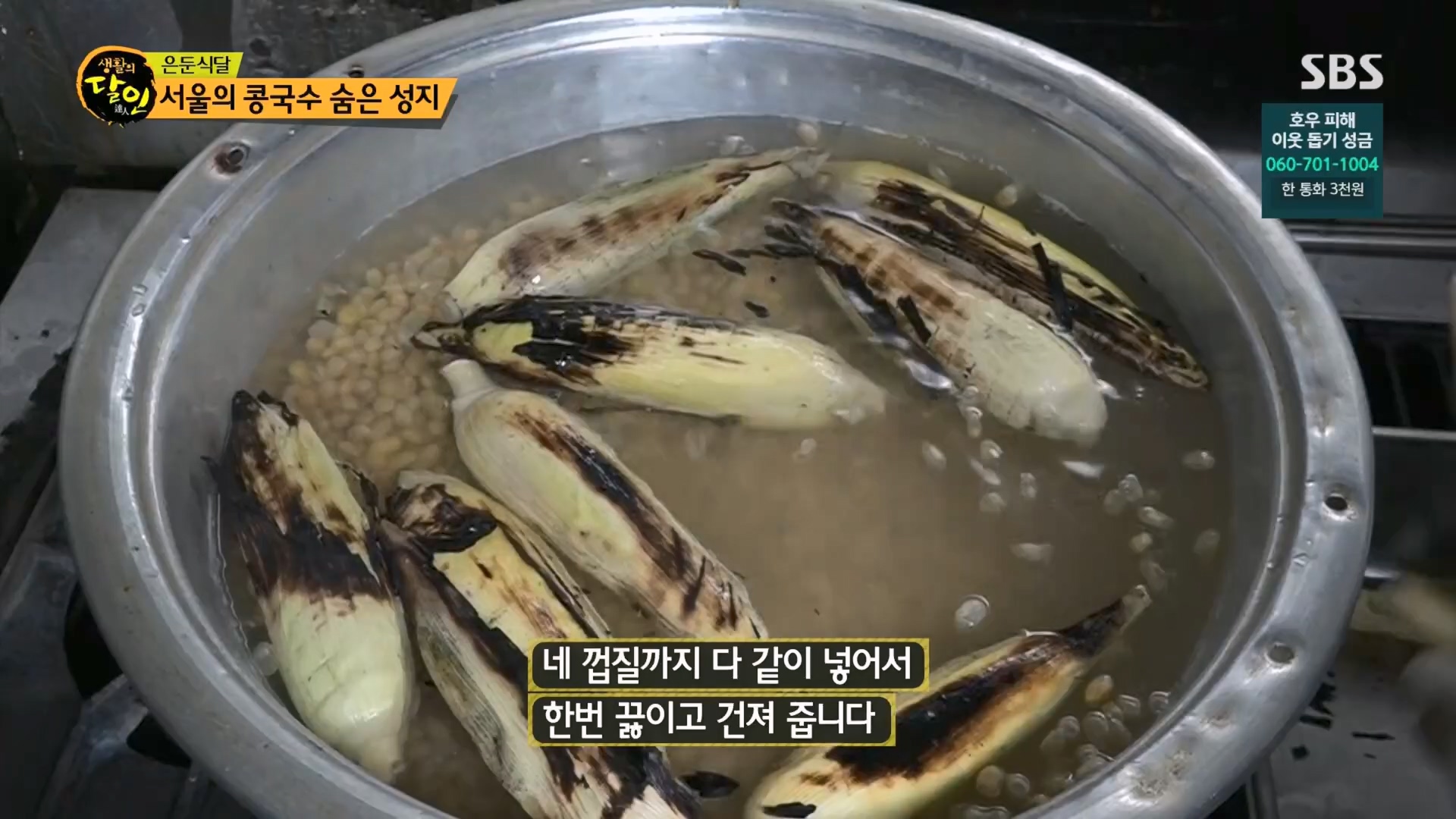 생활의 달인.E898.230724p.H264-F1RST.mp4_20230726_204524.813.jpg