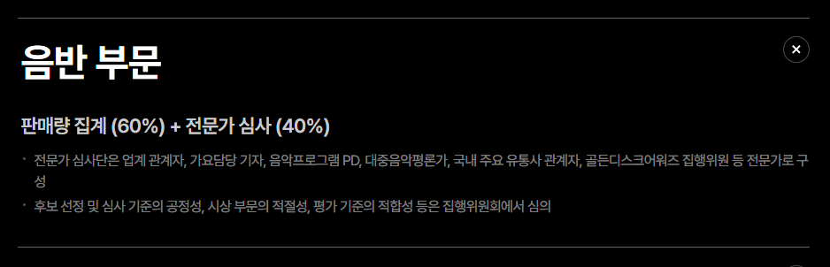 제38회 골든디스크어워즈 방송일정 출연라인업 심사기준 뉴진스 아이브 세븐틴 스테이씨 스트레이 엔하이픈 제포베이스원 디토 오엠지 르세라핌 박재정 보이넥스트도어 투모로우바이투게더 라포엠 피트티피프티 임영웅