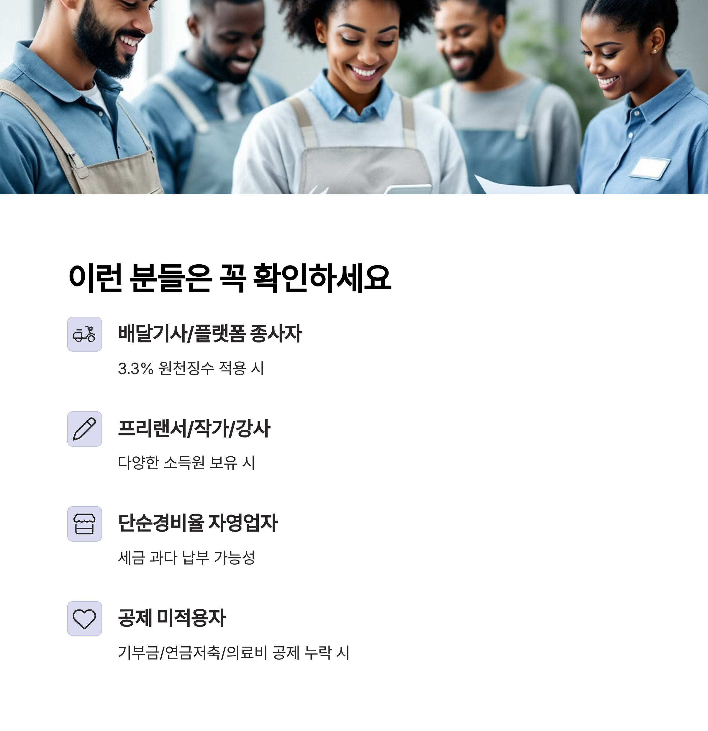 이 글이 특히 필요한 사람들