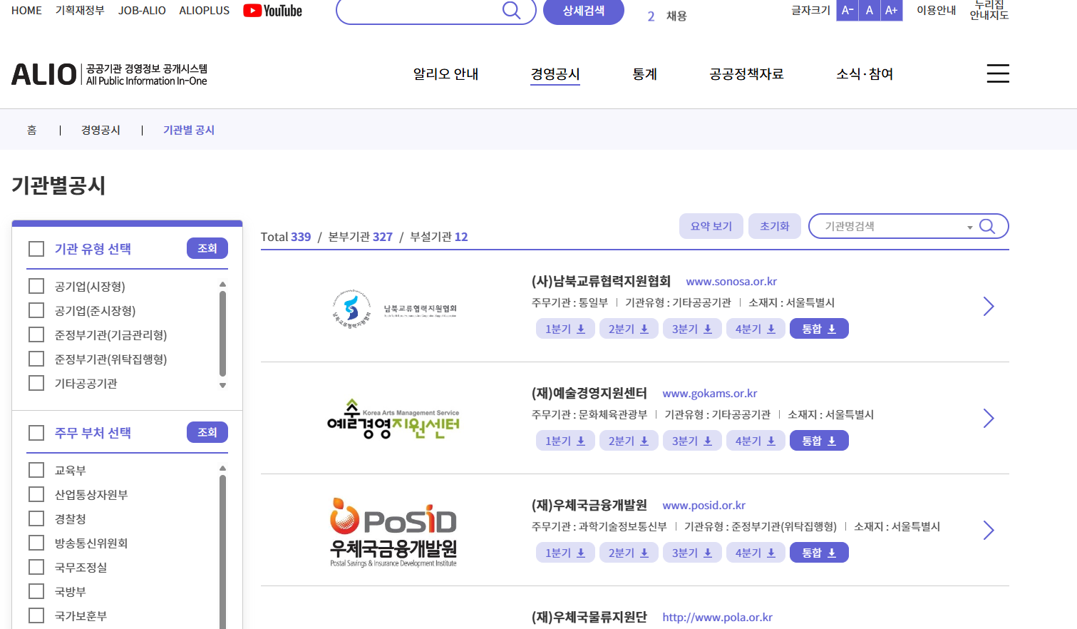 알리오2
