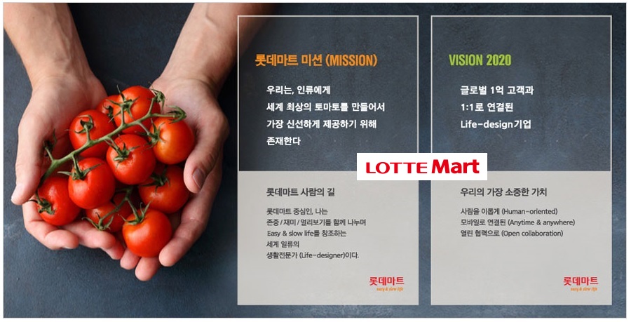  9월 롯데마트 휴무일 안내