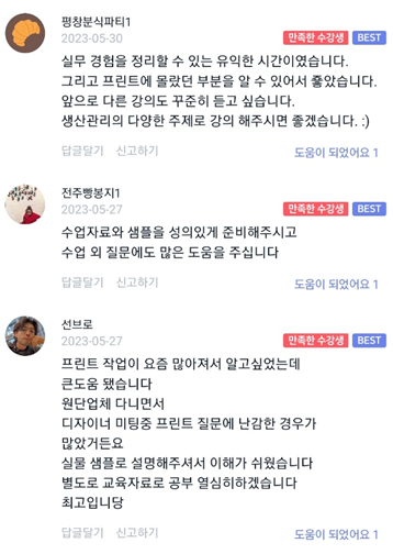  현소엠 원데이 [프린트] 클래스 진행 - 5월 4주차 강의