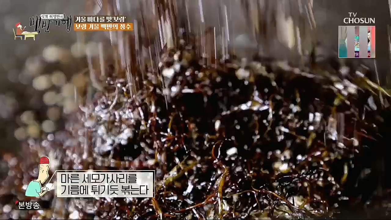식객 허영만의 백반기행.E180.221217p.H264-F1RST.mp4_20221217_175044.152.jpg