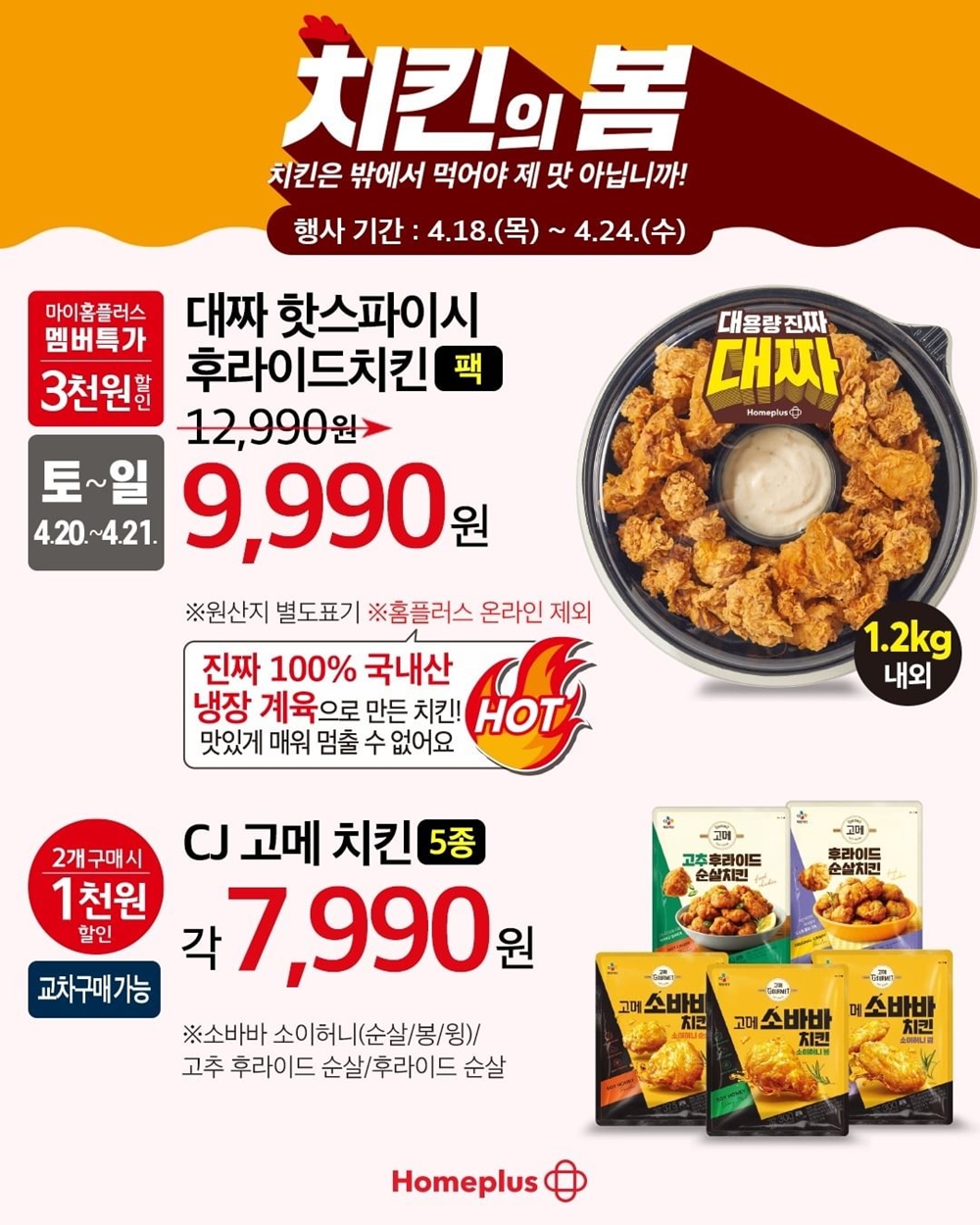 홈푸드 월드 이미지