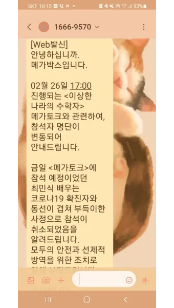 문자나라 바로가기 홈페이지_16
