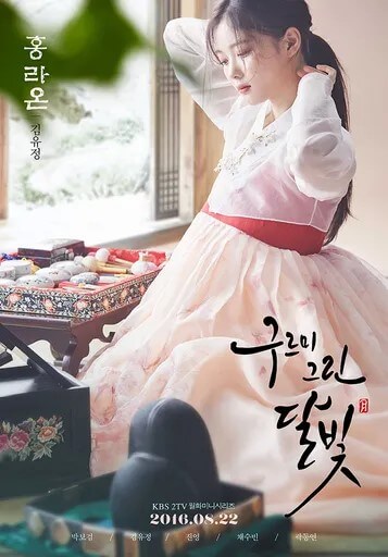 김유정의 홍보 포스터로 홍라온 역을 맡았습니다. 홍보 포스터 2