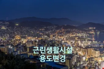 우리나라에서 면적이 가장 넓은 도시 10위_17