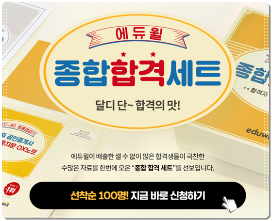 공인중개사 동영상 강의공인중개사 동영상강의 10