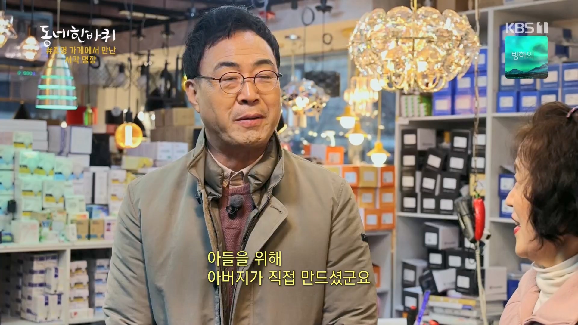 동네 한 바퀴.E261.240309p.H264-F1RST.mp4_20240310_165139.786.jpg