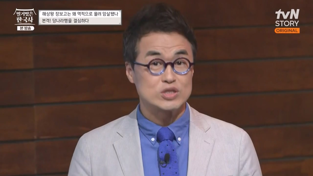 벌거벗은 한국사.E64.230713p-NEXT.mp4_20240211_132838.435.jpg