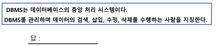 정보처리기능사 실기 최신기출문제 10번