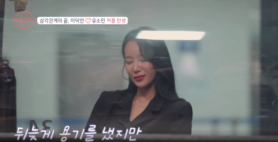 주말 예능 아이돌 싱글즈 26회 최종 선택 결과 김은영 찬스 성향 차이로 재혼까지는!? 17