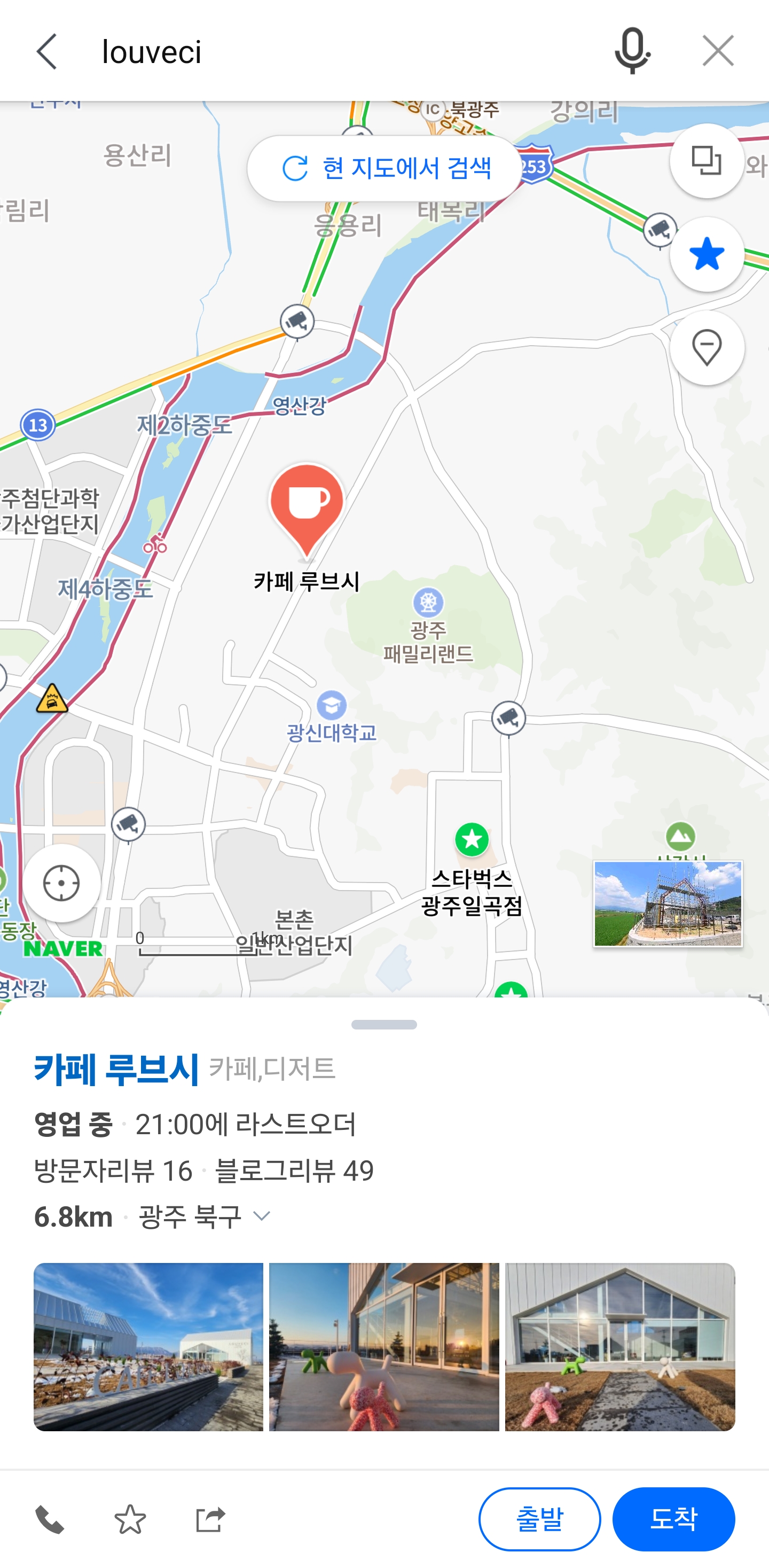 카페 루브시 이미지