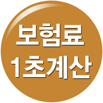 자동차보험추천 개인사업자자동차보험 절약하세요.