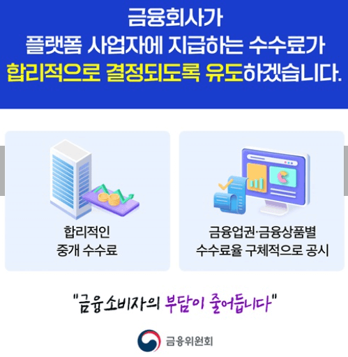 플랫폼 사업자 혜택