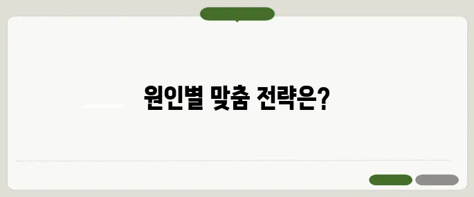 비염 치료방법 원인별로 달라지는 전략