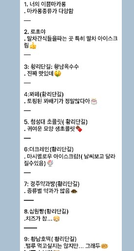 막내딸의 황리단길 쇼핑리스트