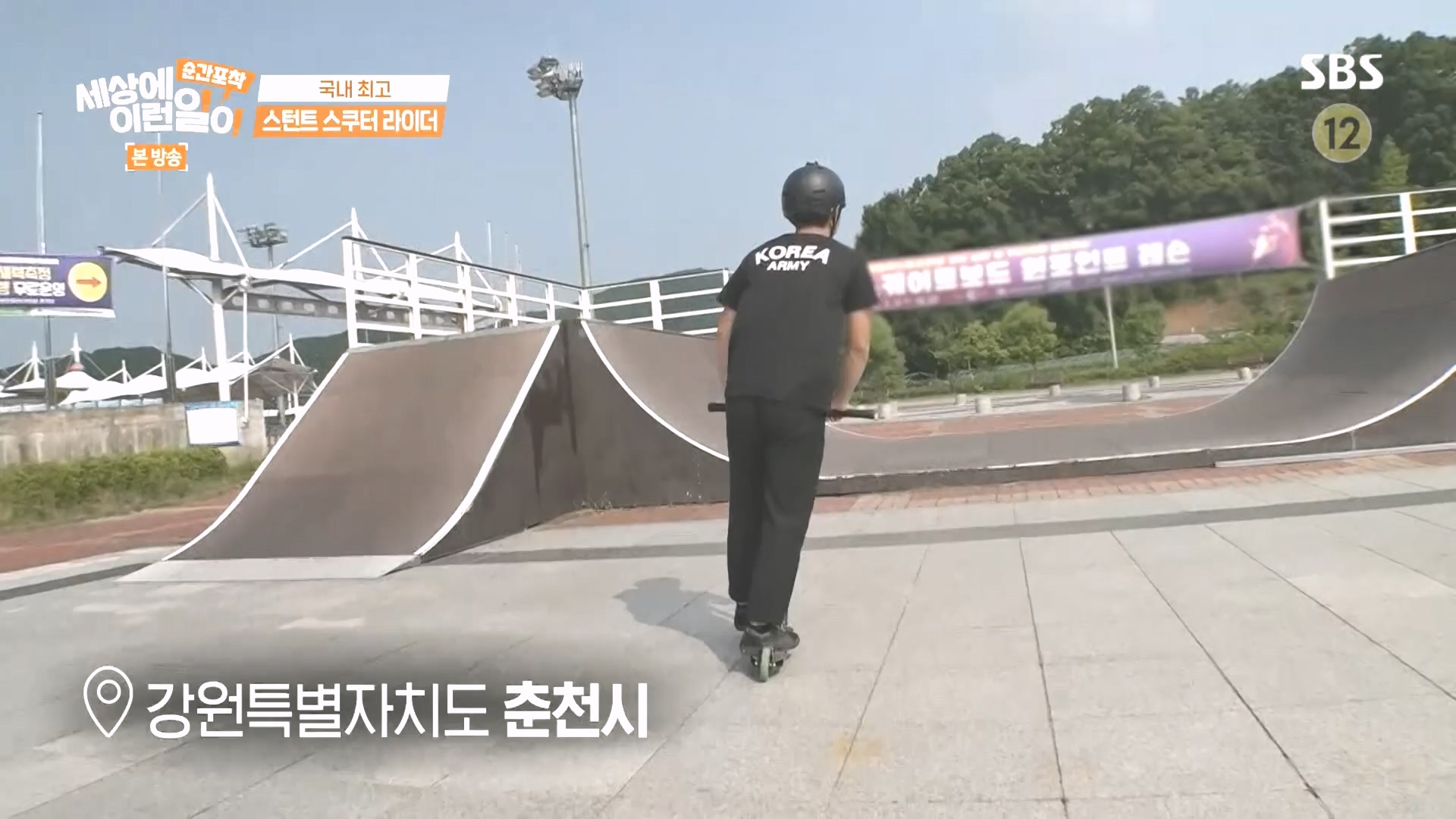 순간포착 세상에 이런일이.E1249.231021p.H264-F1RST.mp4_20231022_153228.581.jpg