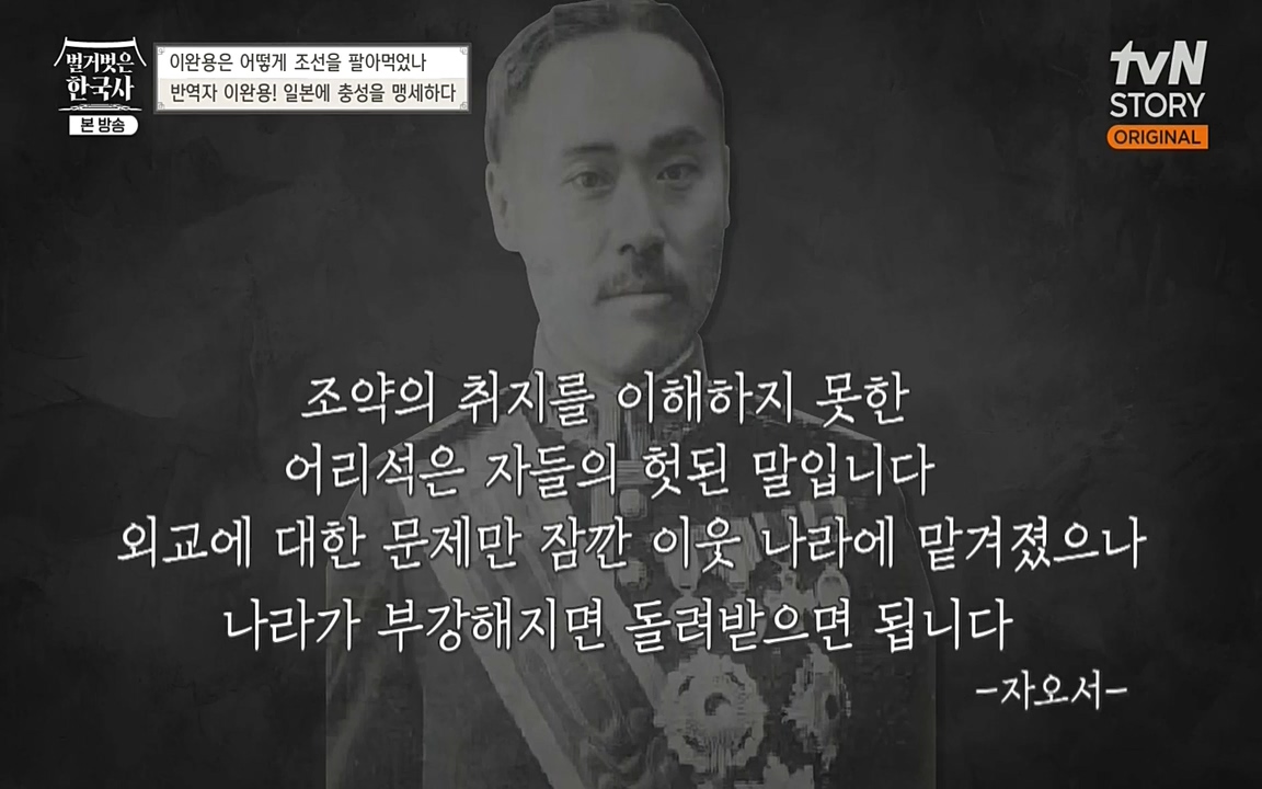 벌거벗은 한국사.E22.220922p-NEXT.mp4_20220926_204552.039.jpg