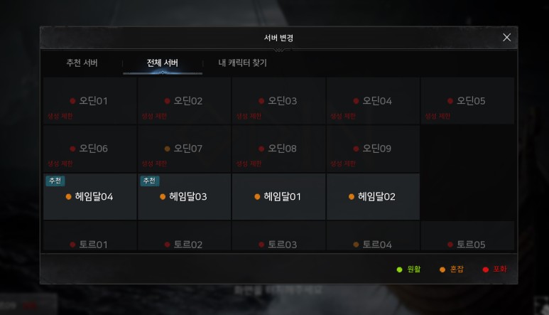 카카오게임즈오딘 발할라 라이징 오픈 1