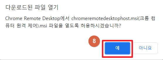 다운로드된-파일-열도록-허용